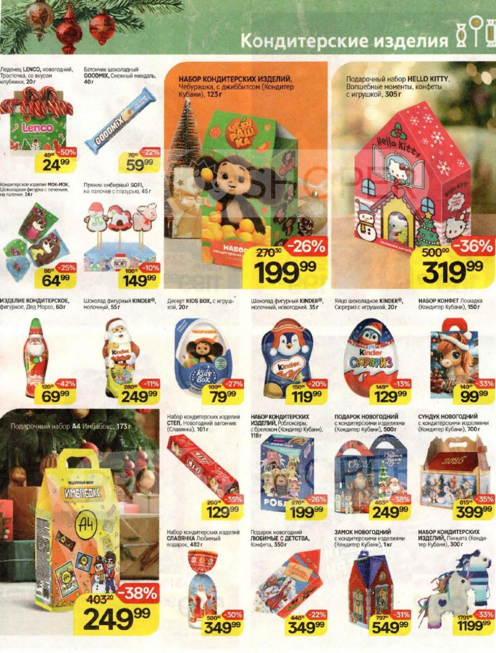 /magnit_v_moskve_50307 10 