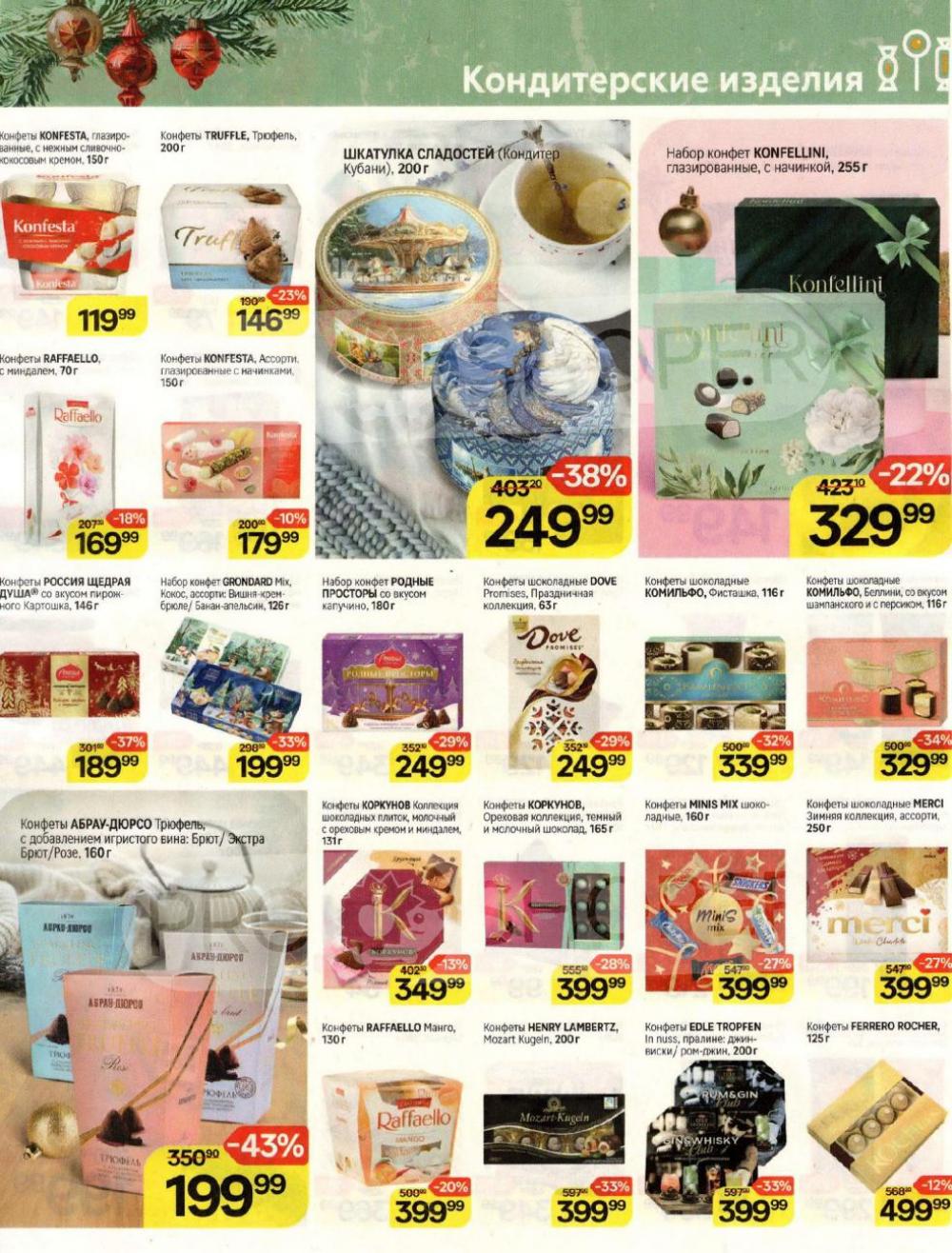 /magnit_v_moskve_50307 10 