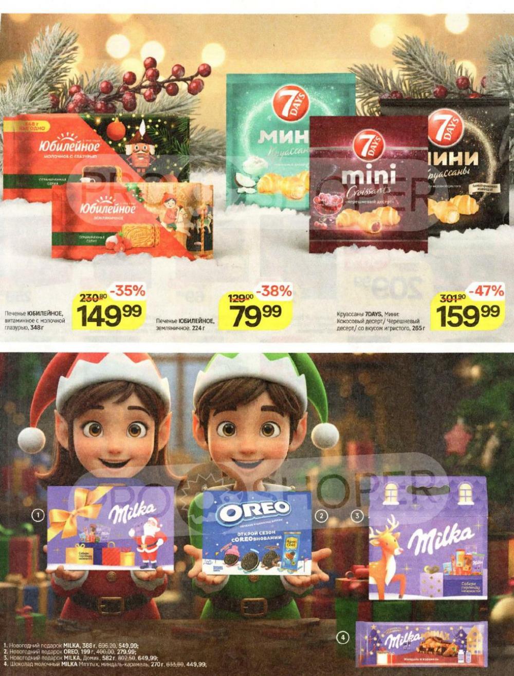 /magnit_v_moskve_50307 10 