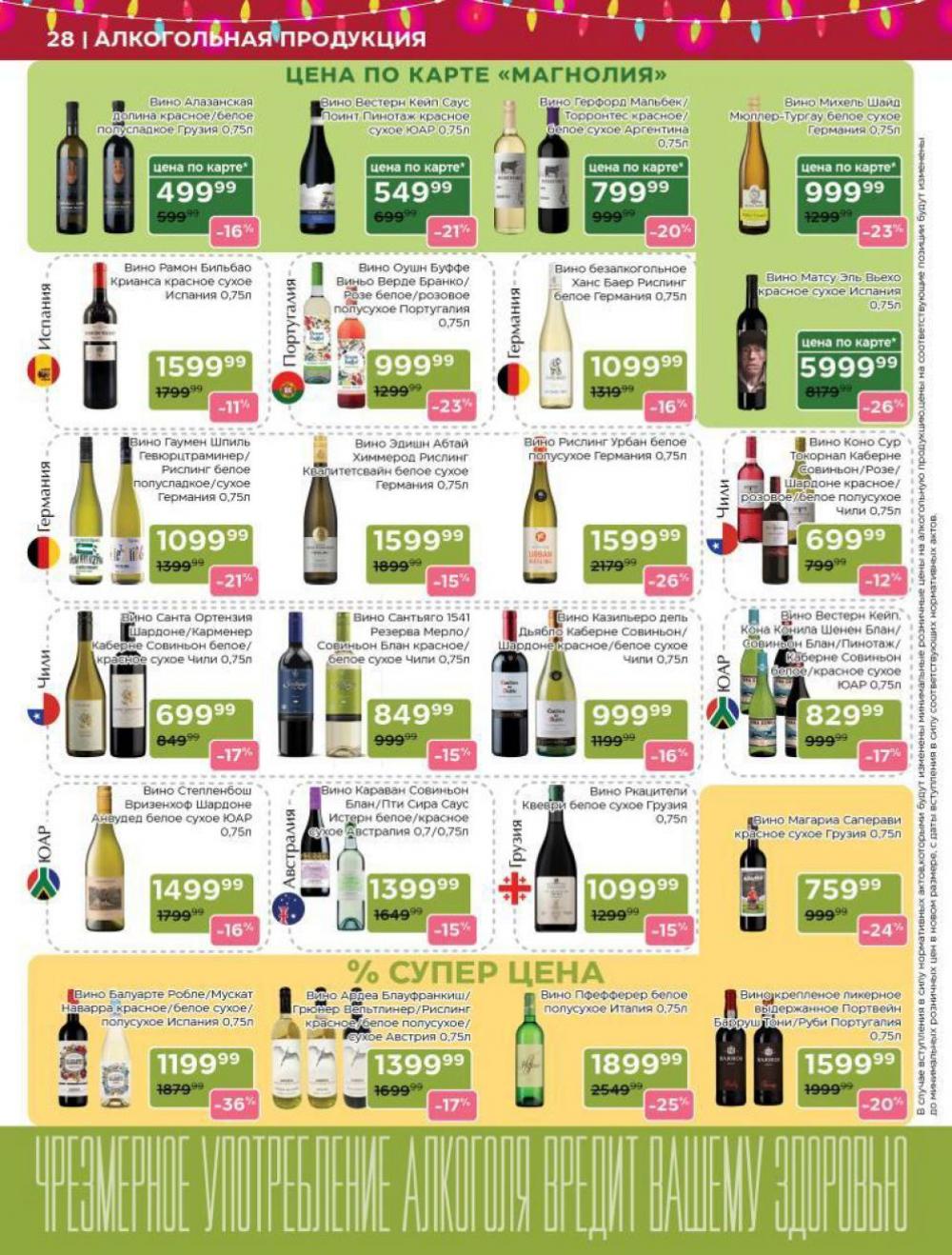 /magnoliya_katalog_v_moskve_245 28 