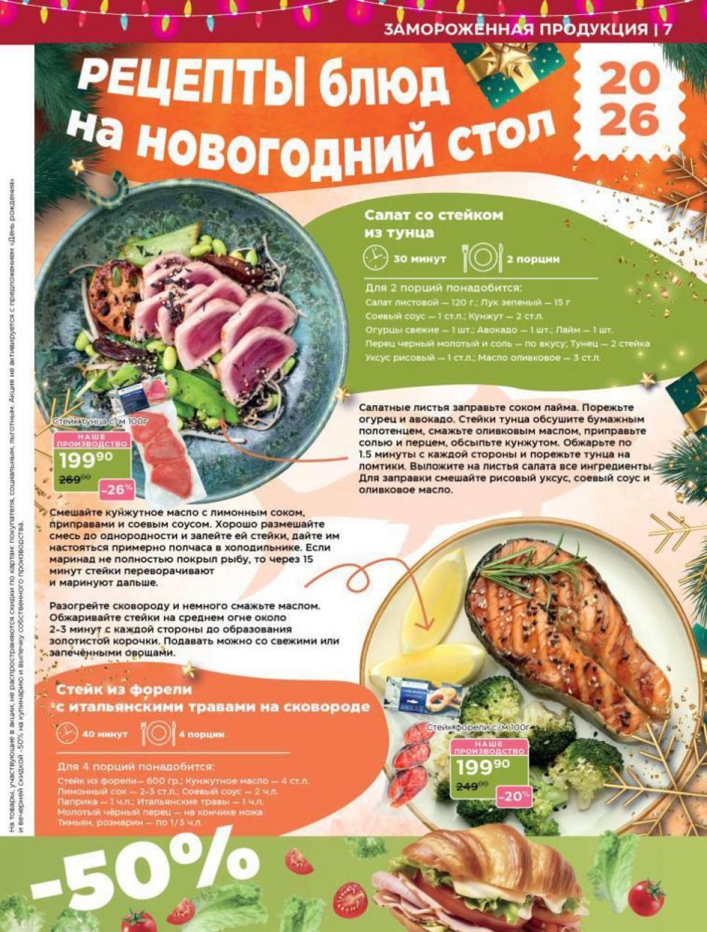 /magnoliya_katalog_v_moskve_245 10 