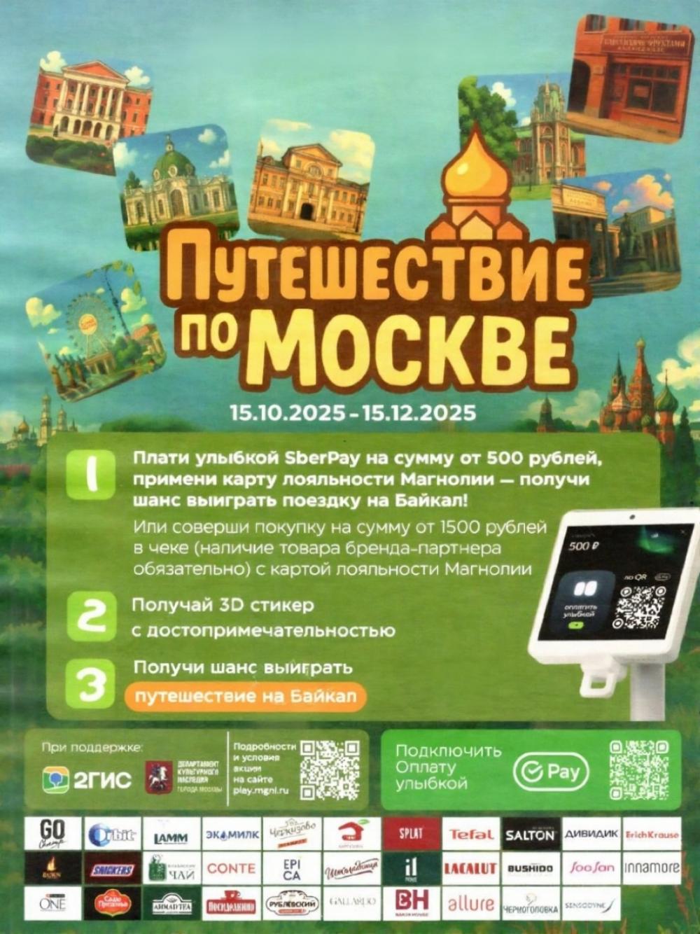 /magnoliya_katalog_v_moskve_384 16 