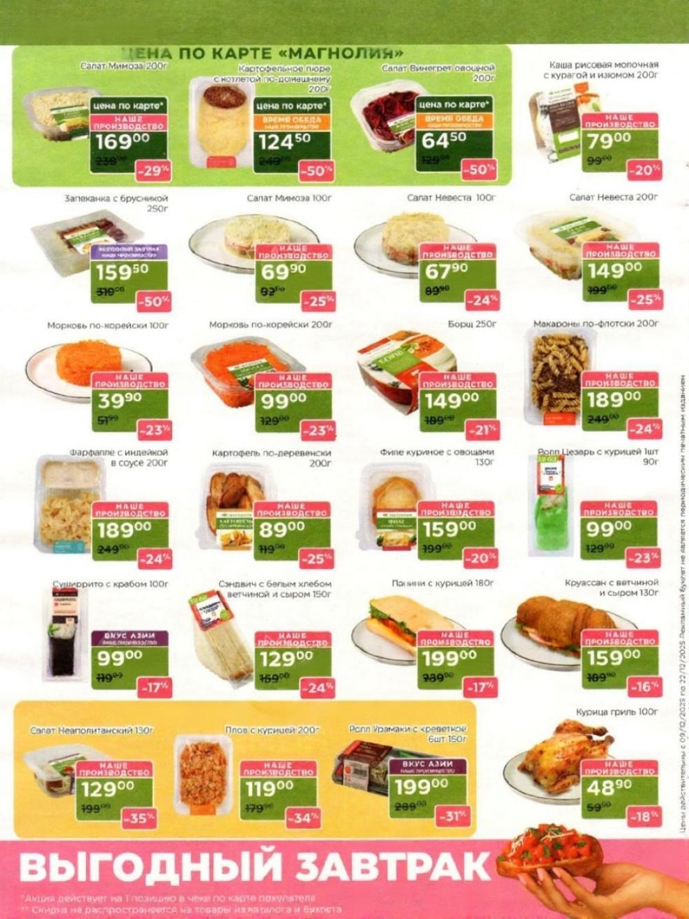 /magnoliya_katalog_v_moskve_384 10 