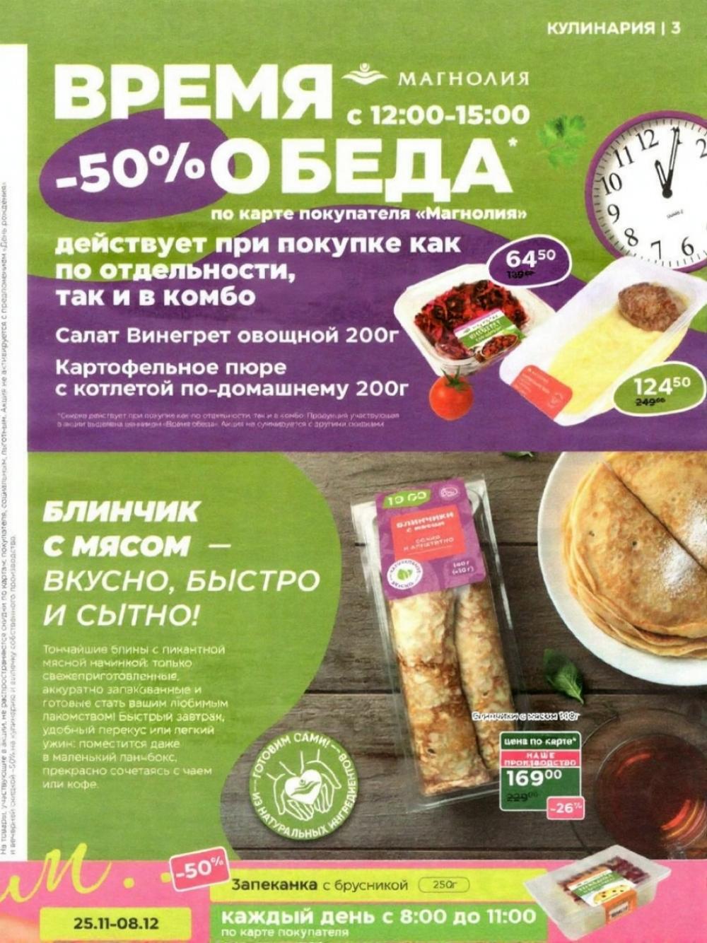 /magnoliya_katalog_v_moskve_384 10 