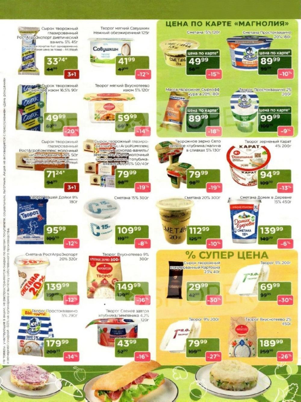 /magnoliya_katalog_v_moskve_384 10 