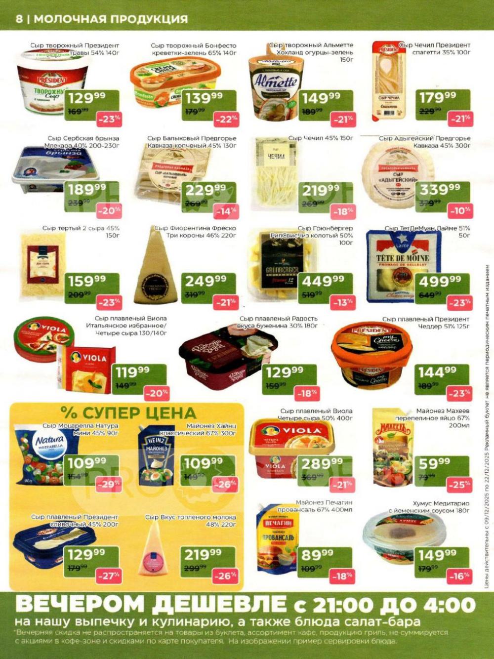 /magnoliya_katalog_v_moskve_384 10 