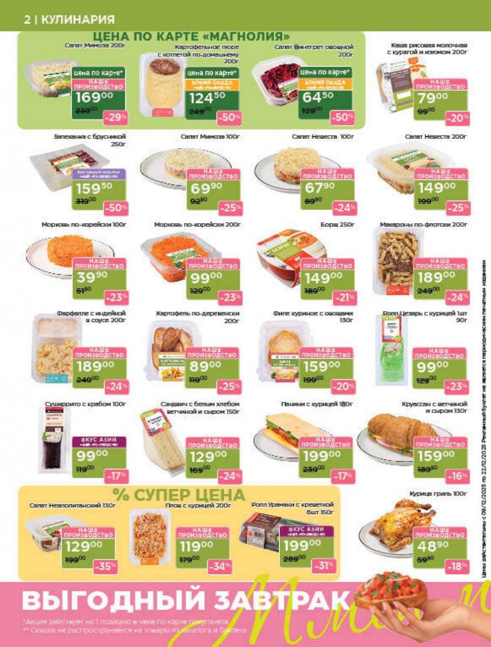 /magnoliya_katalog_v_moskve_385 10 