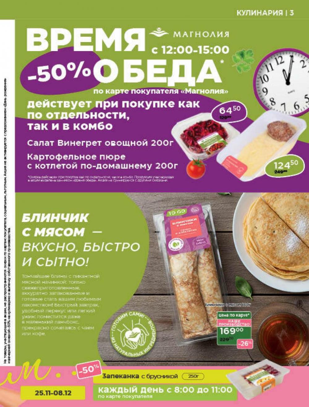 /magnoliya_katalog_v_moskve_385 10 