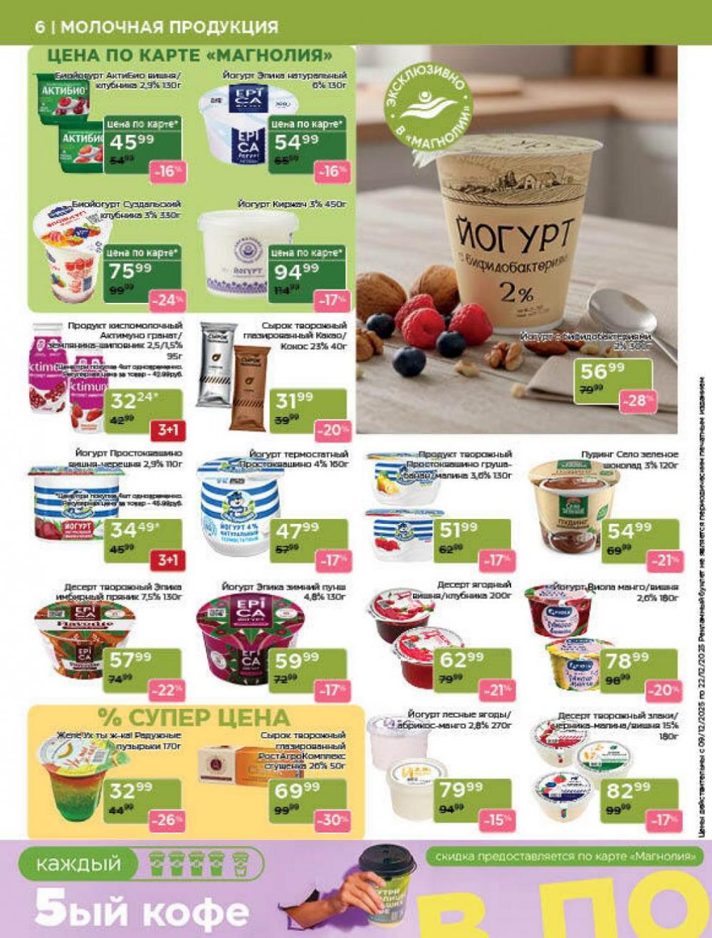 /magnoliya_katalog_v_moskve_385 10 