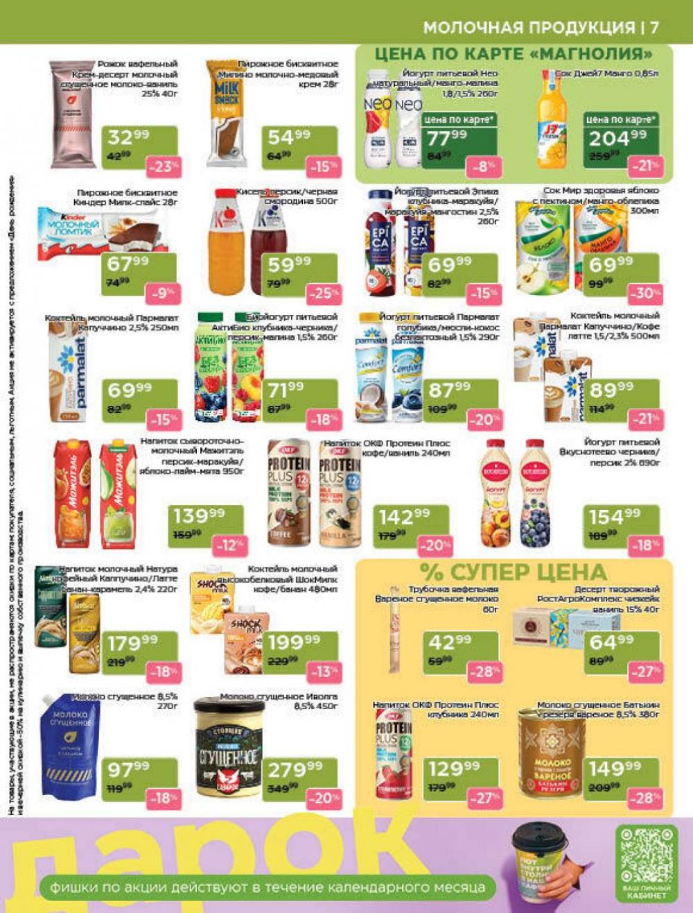 /magnoliya_katalog_v_moskve_385 10 