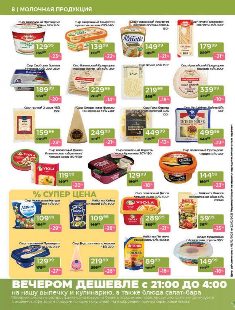 /magnoliya_katalog_v_moskve_385 10 