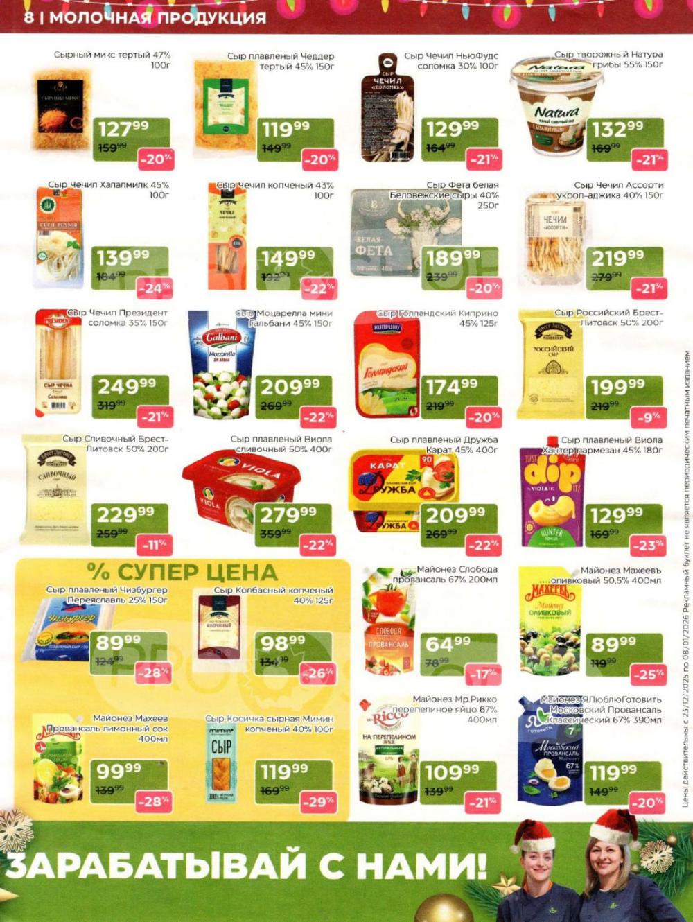 /magnoliya_katalog_v_moskve_386 10 