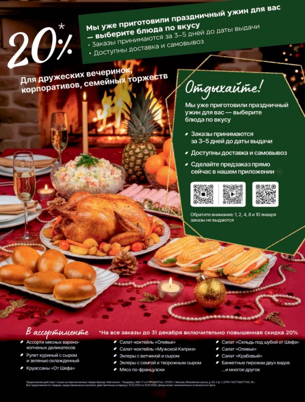 /magnoliya_katalog_v_moskve_387 16 