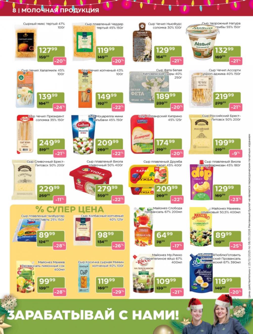 /magnoliya_katalog_v_moskve_387 10 