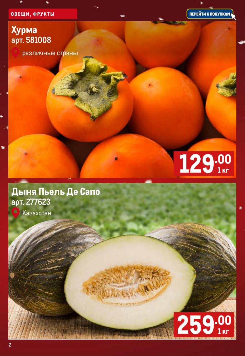 /metro_katalog168 10 