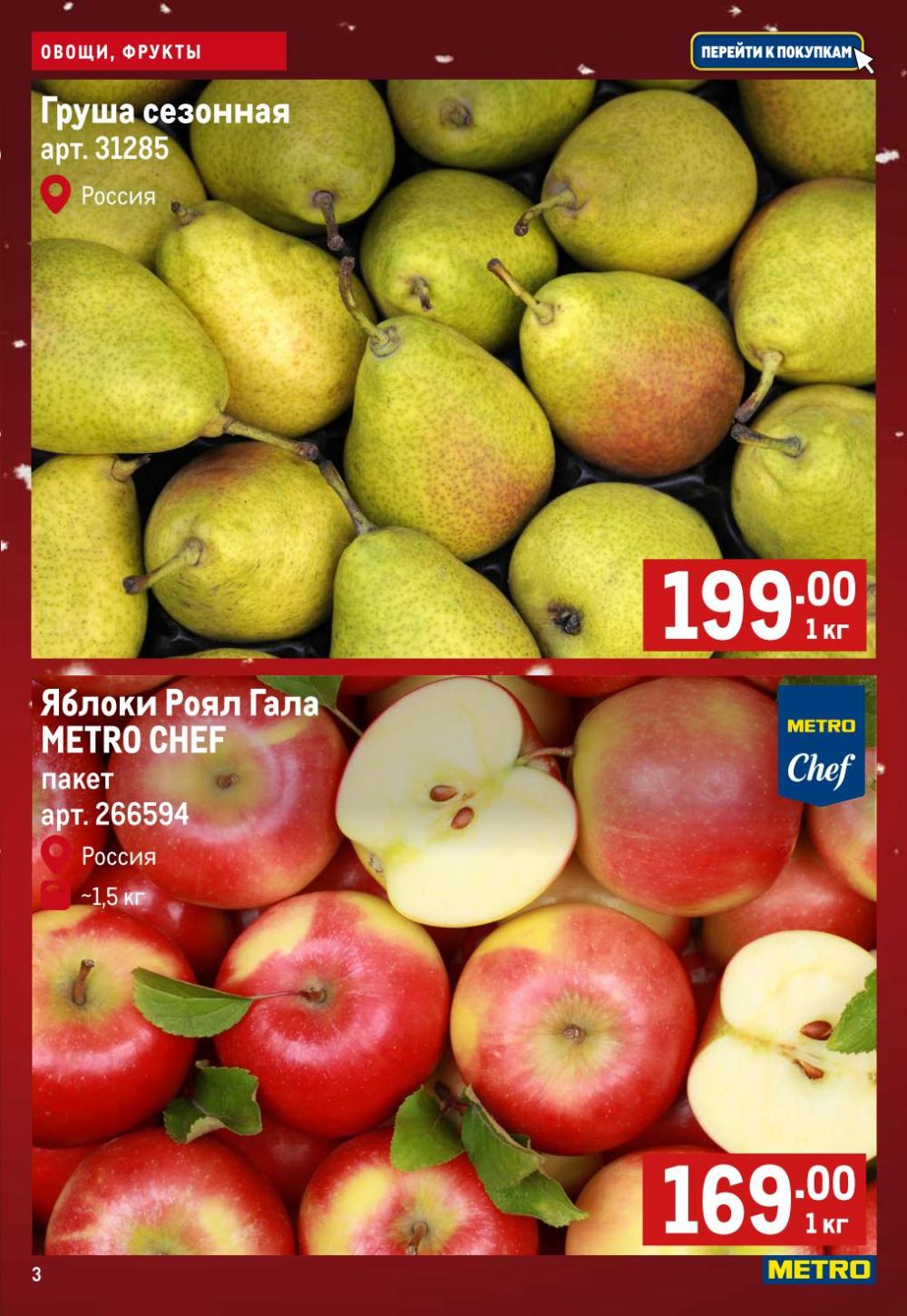 /metro_katalog168 10 