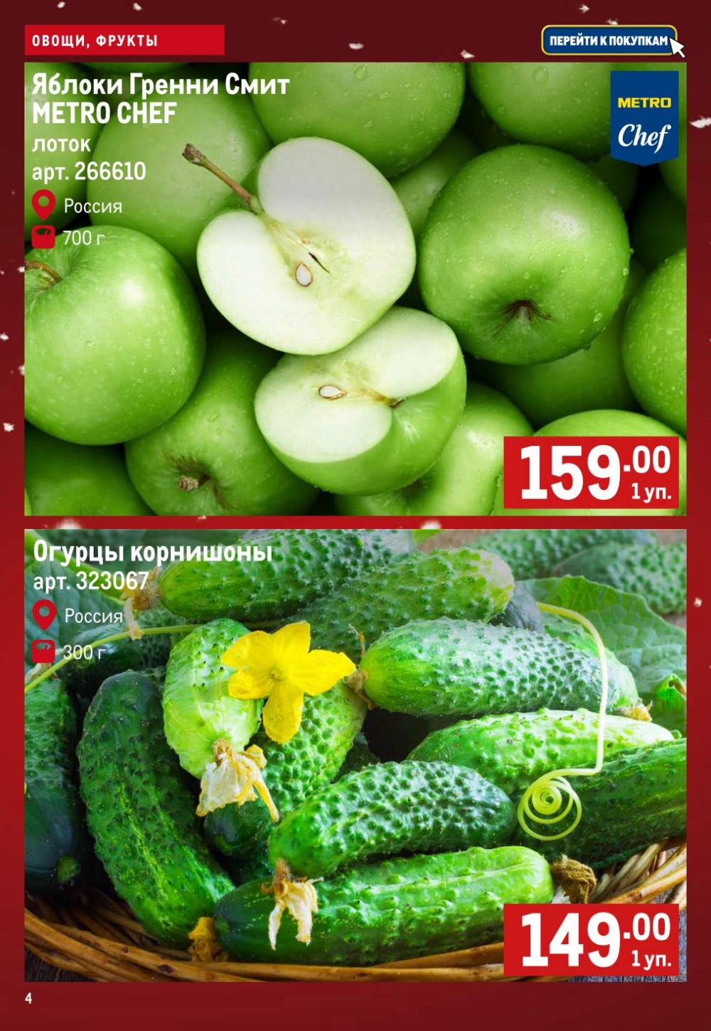 /metro_katalog168 10 