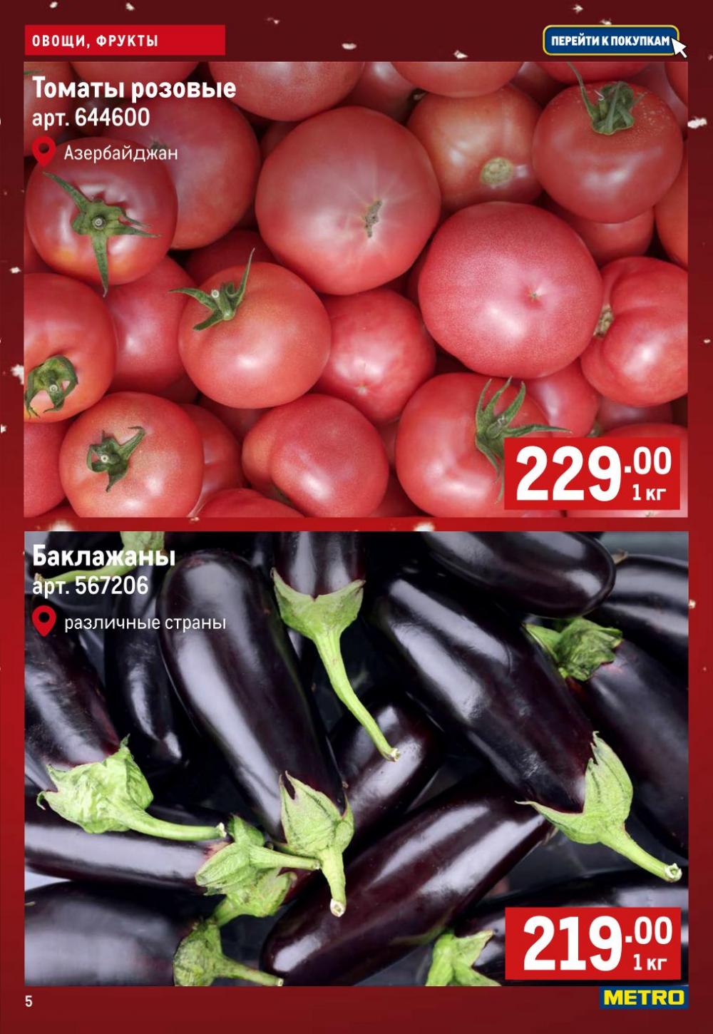 /metro_katalog168 10 