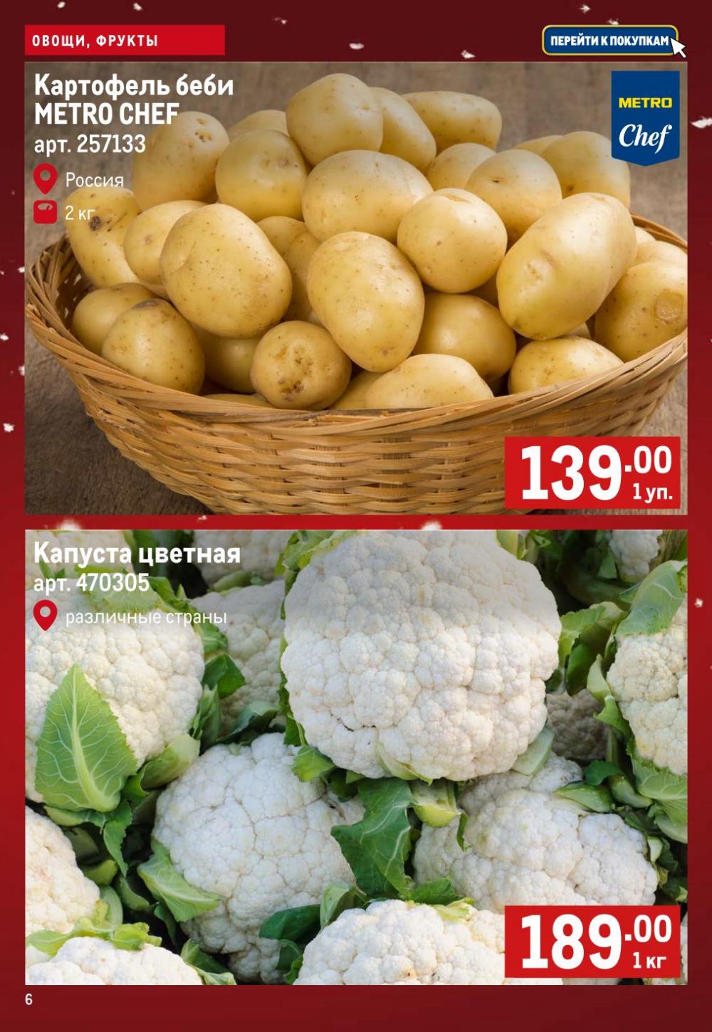 /metro_katalog168 10 