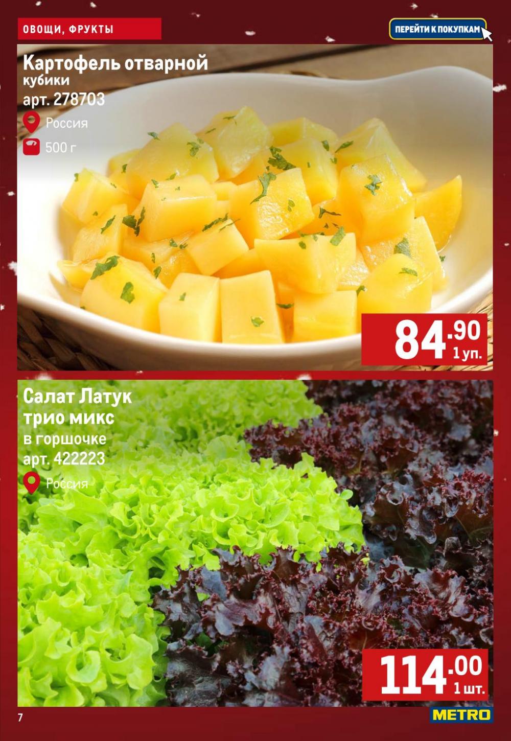 /metro_katalog168 10 