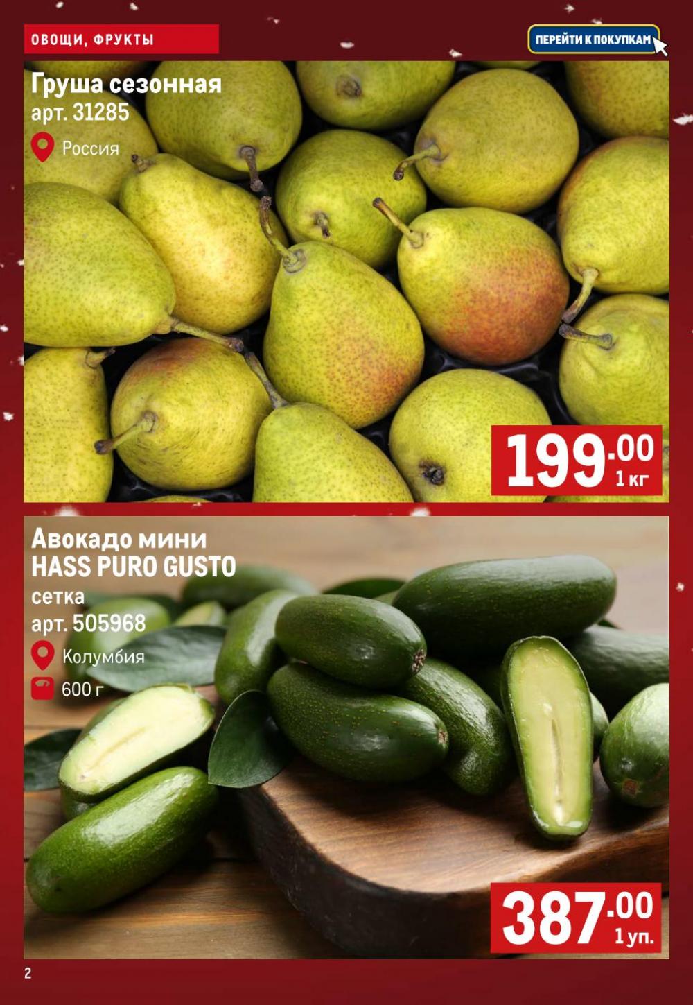 /metro_katalog169 10 