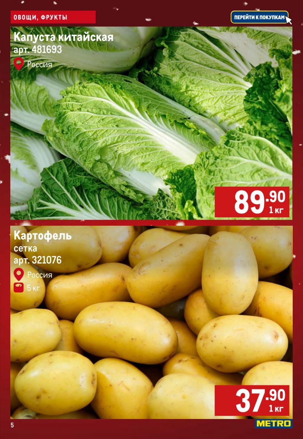 /metro_katalog169 10 