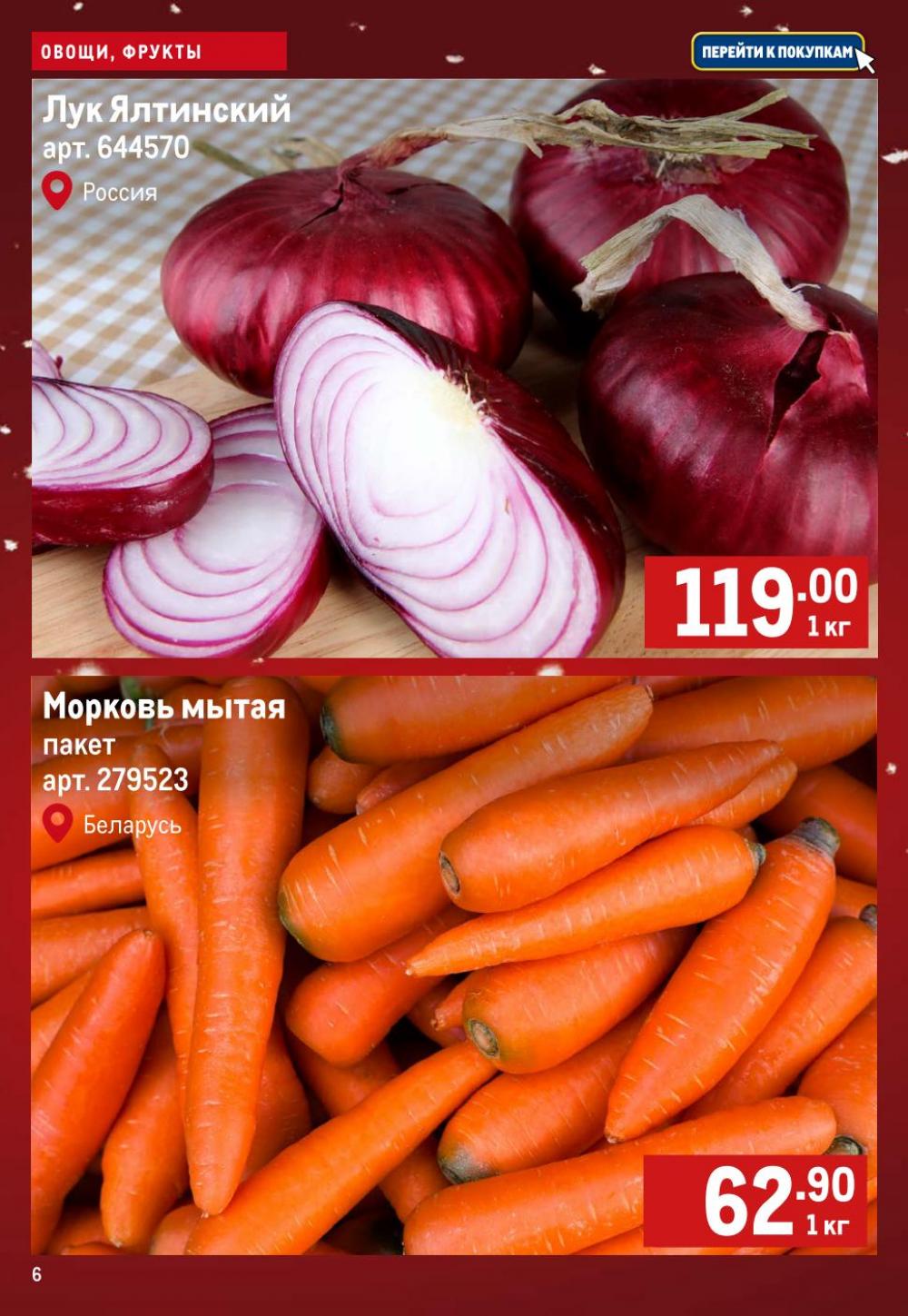 /metro_katalog169 10 