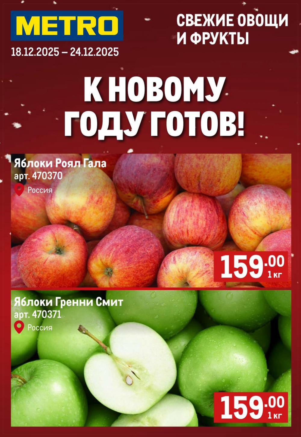 /metro_katalog170 10 