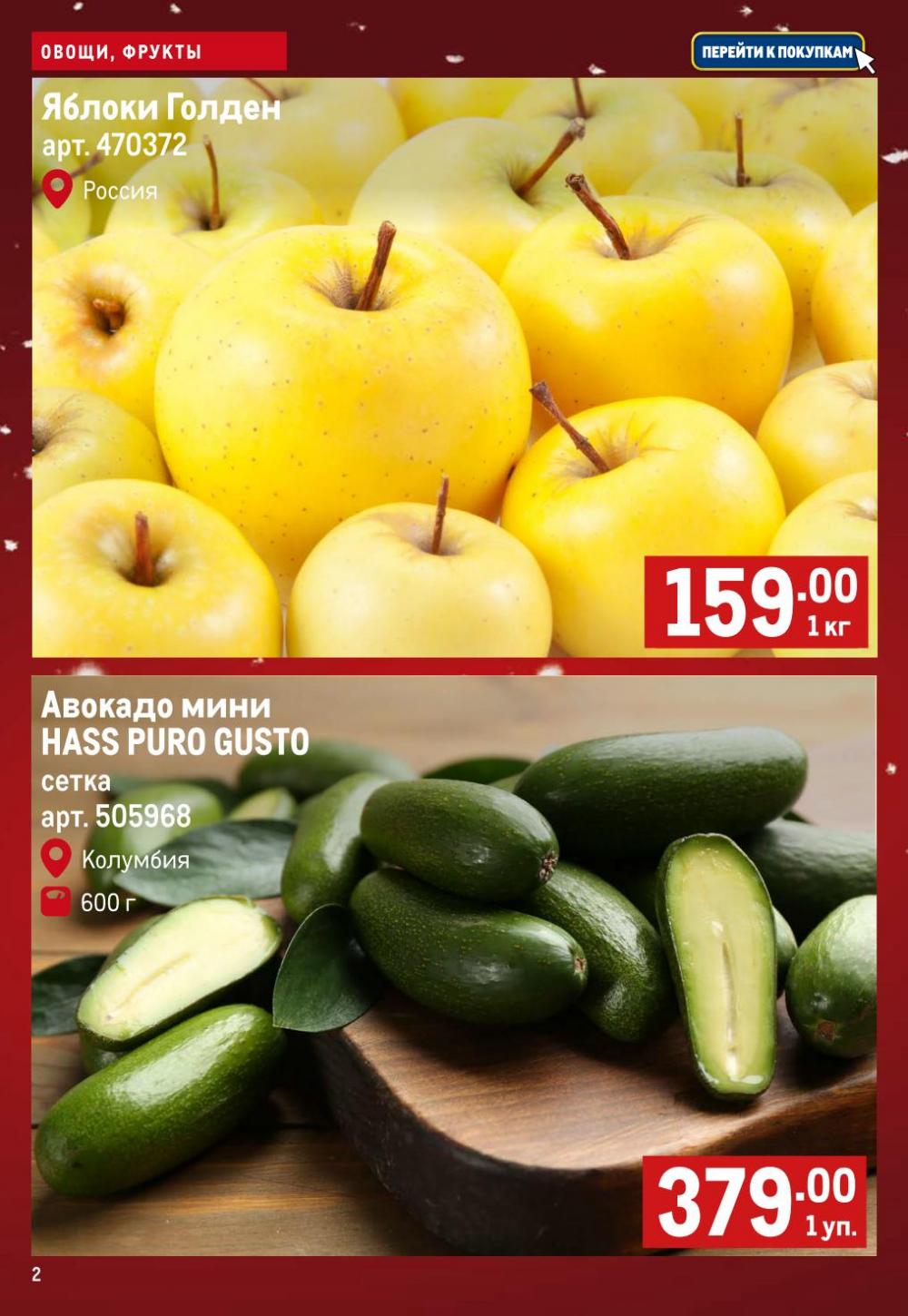 /metro_katalog170 10 