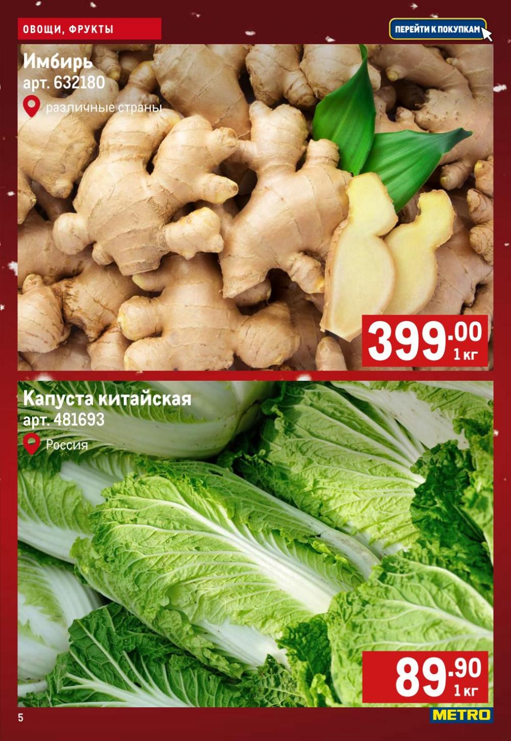 /metro_katalog170 10 