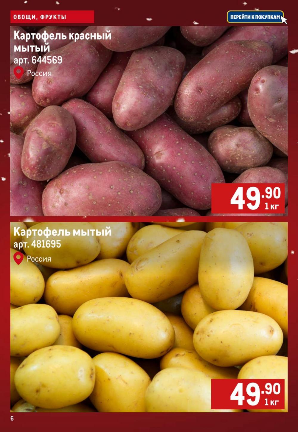 /metro_katalog170 10 