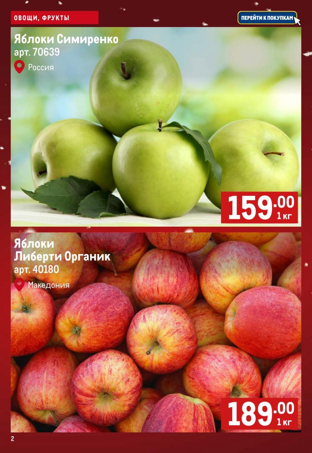 /metro_katalog171 10 