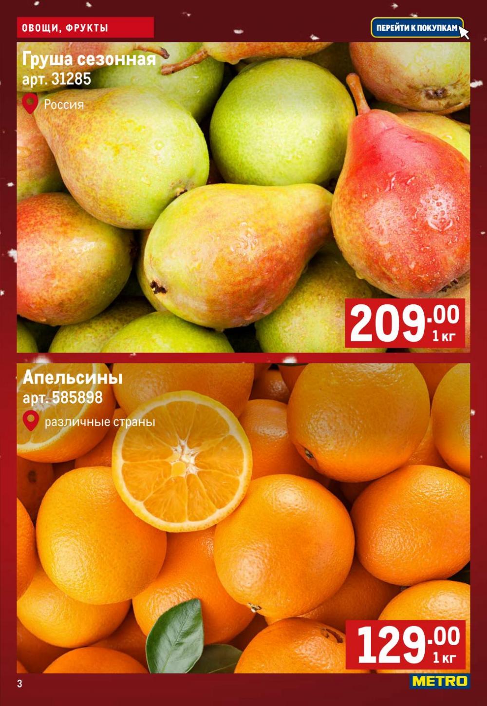 /metro_katalog171 10 