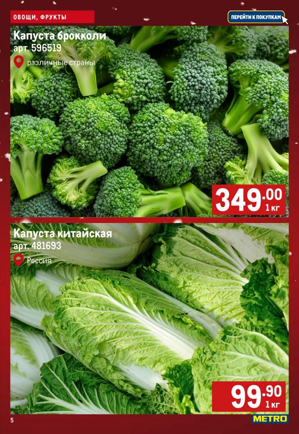 /metro_katalog171 10 