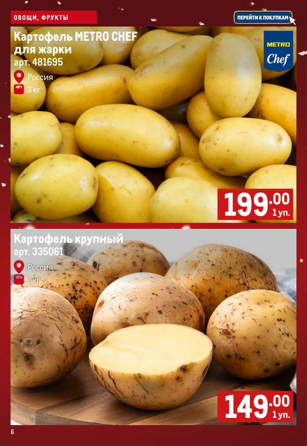 /metro_katalog171 10 