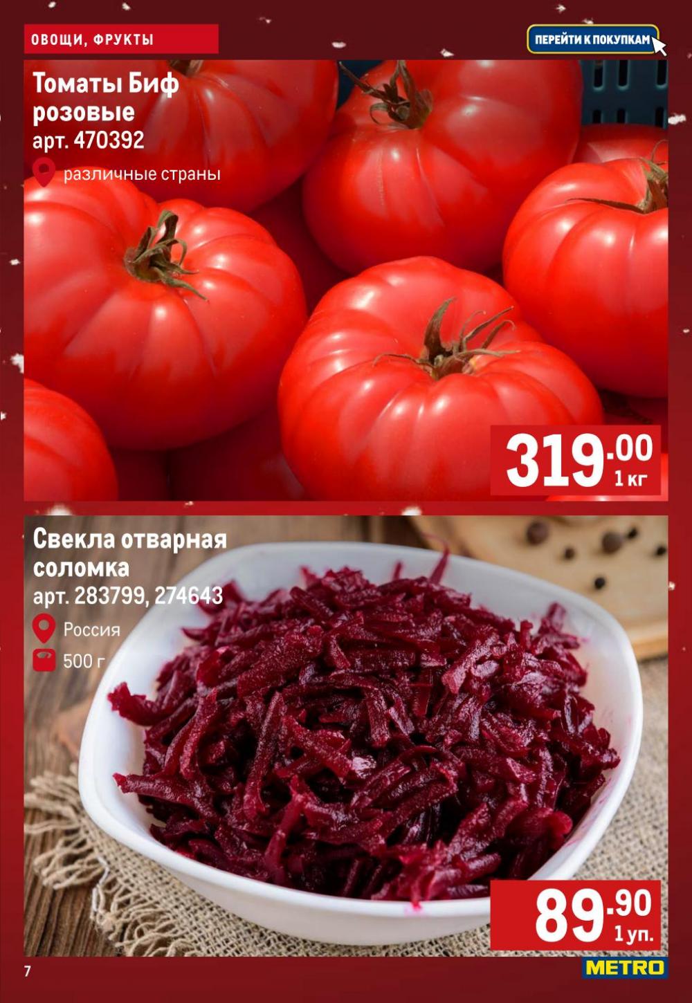 /metro_katalog171 10 