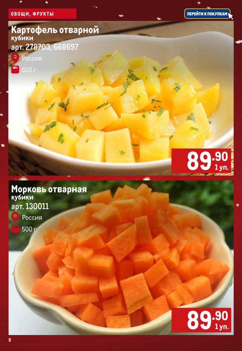 /metro_katalog171 10 