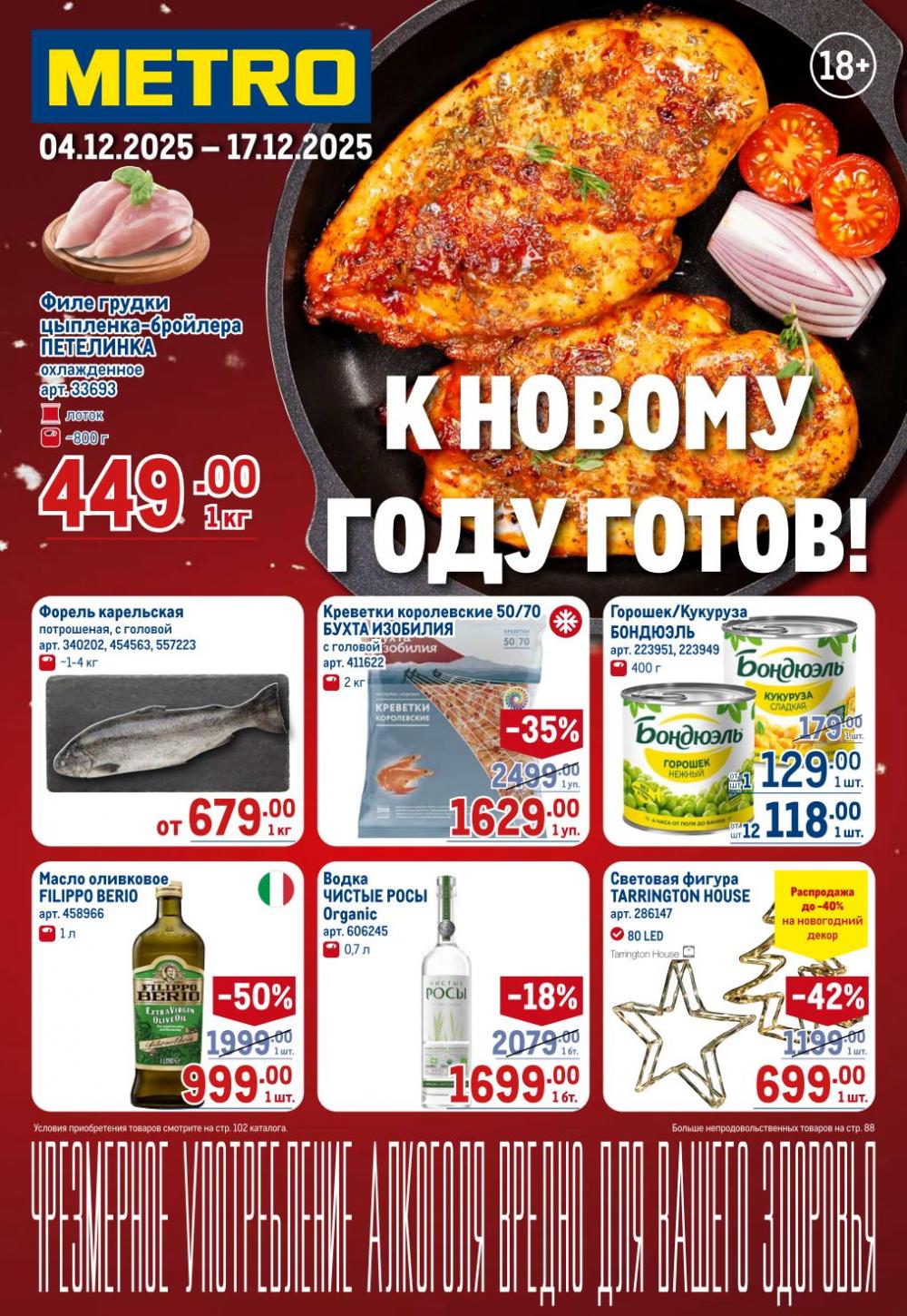 /metro_katalog22_v_moskve_30618 10 