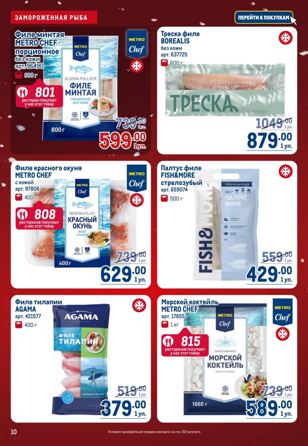 /metro_katalog22_v_moskve_30618 10 