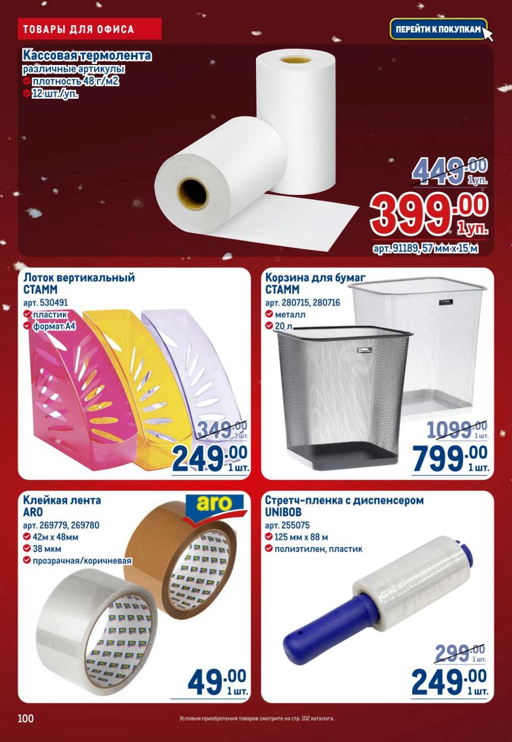 /metro_katalog22_v_moskve_30618 10 