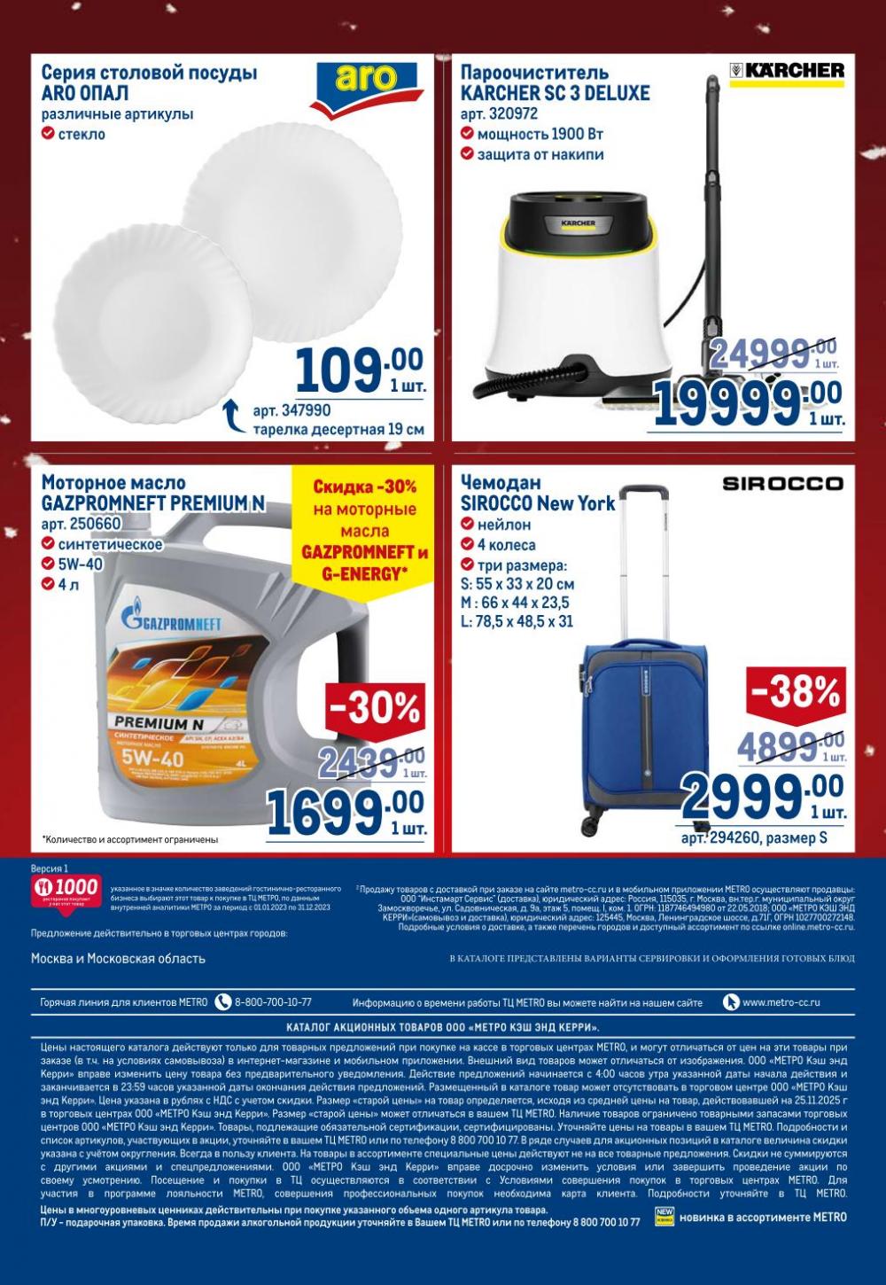 /metro_katalog22_v_moskve_30618 2 