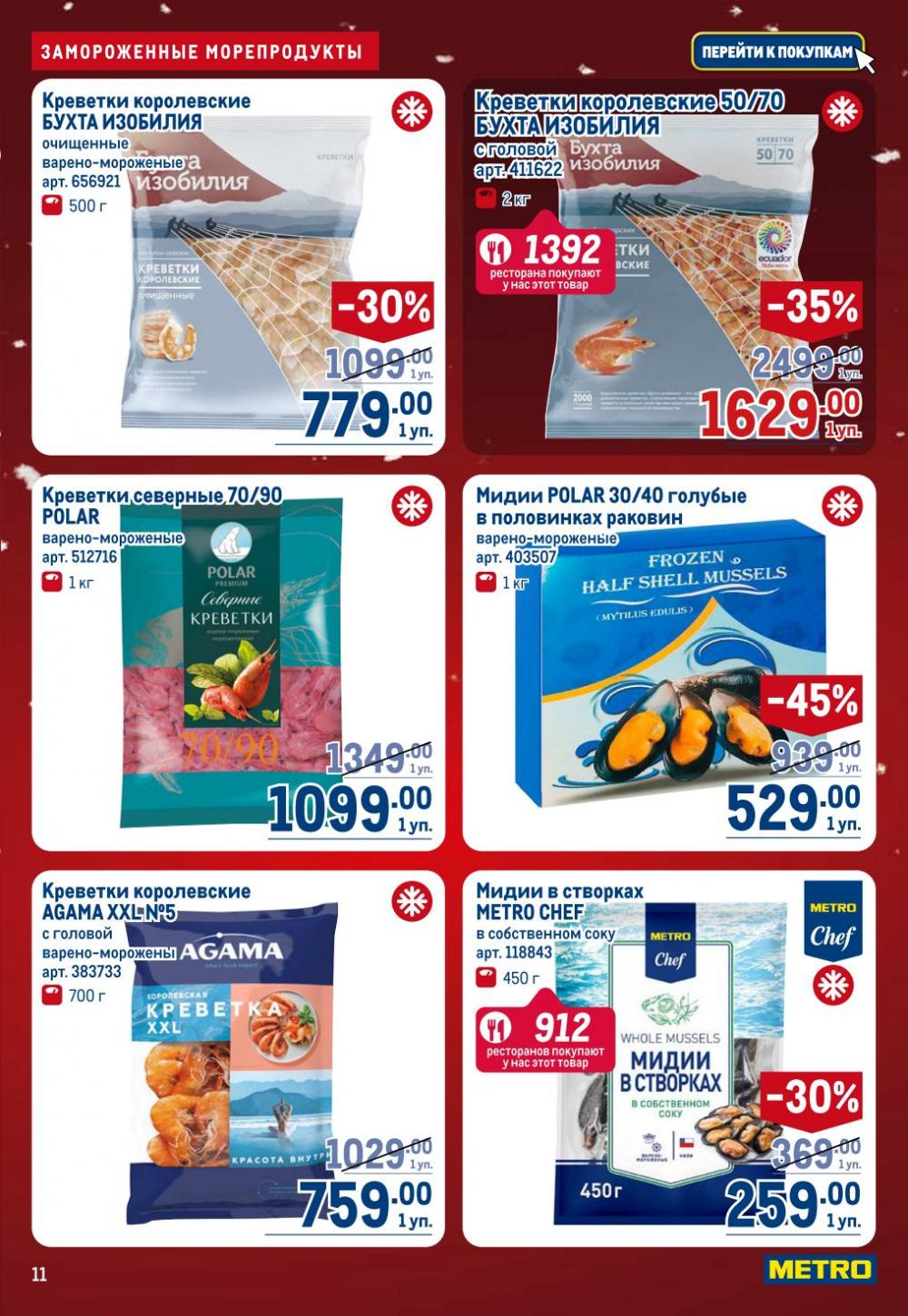 /metro_katalog22_v_moskve_30618 11 