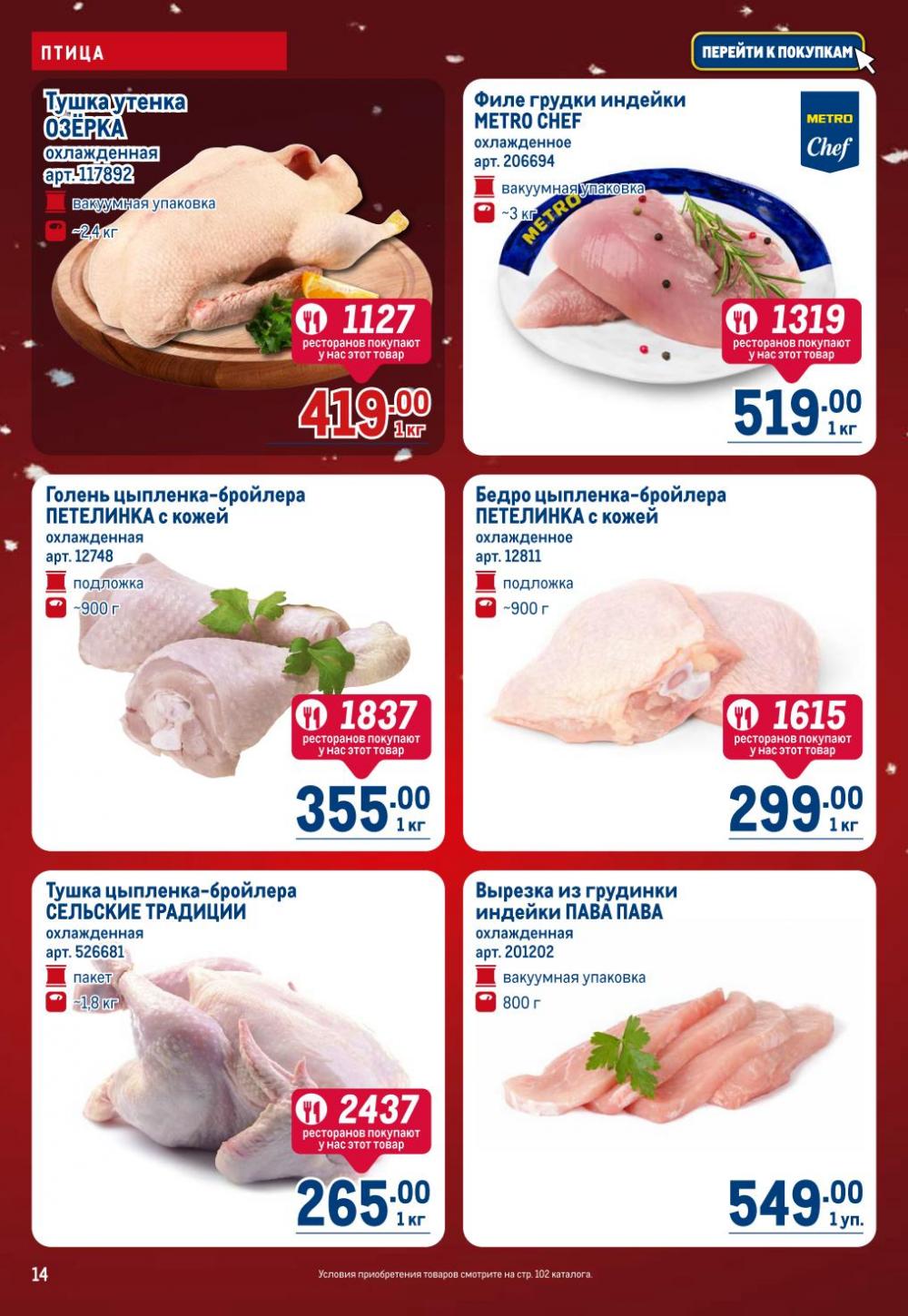 /metro_katalog22_v_moskve_30618 14 