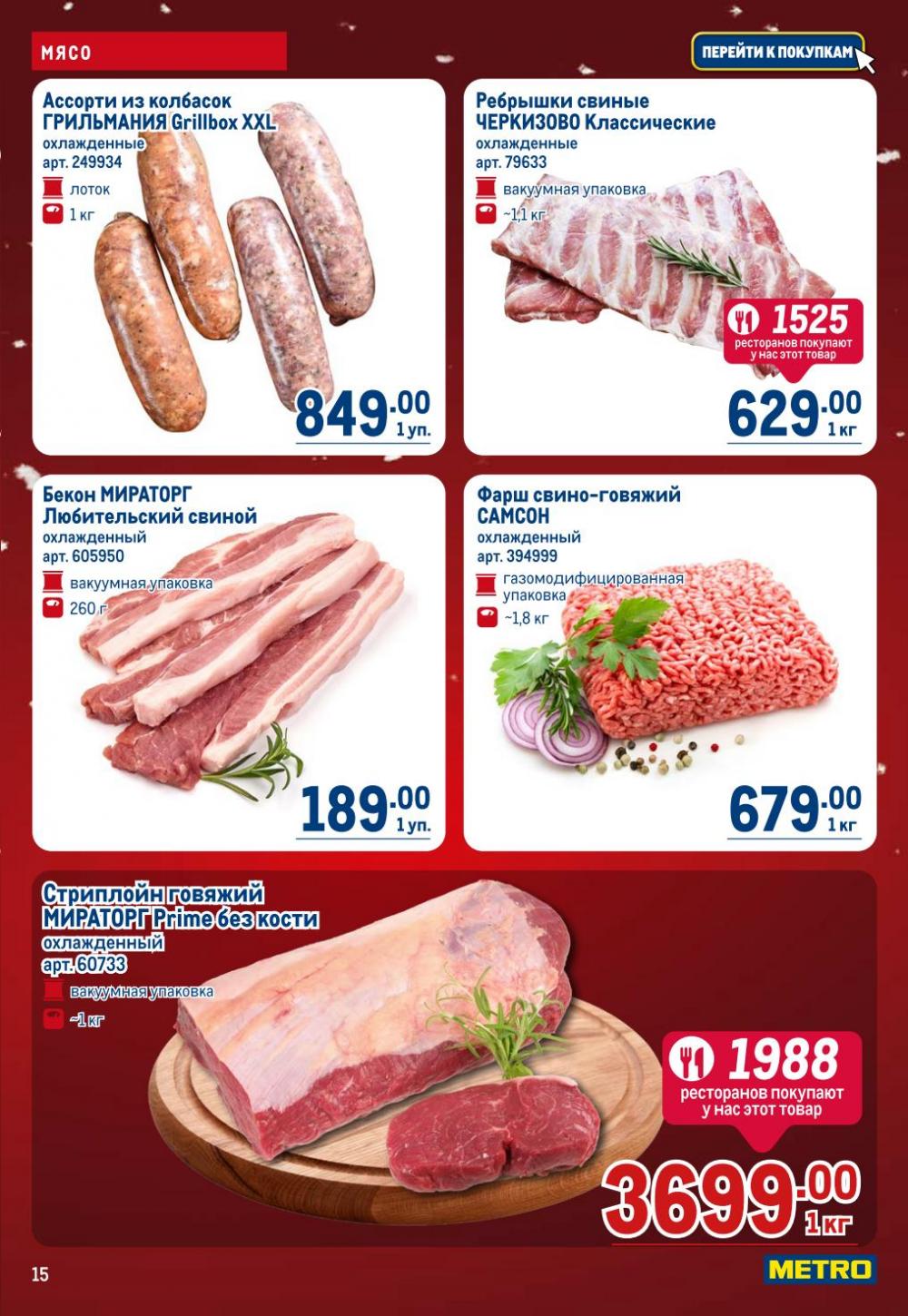 /metro_katalog22_v_moskve_30618 15 