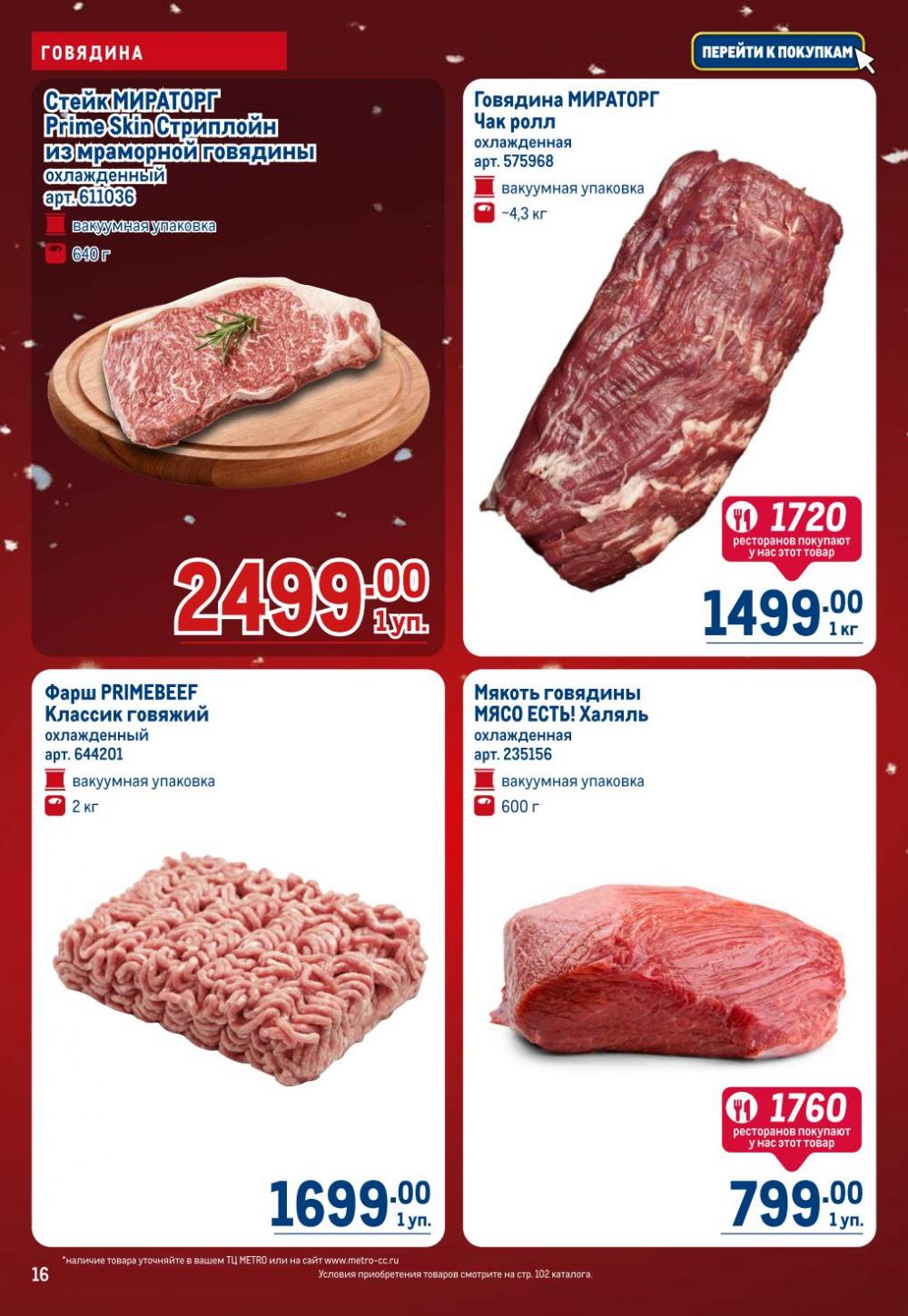 /metro_katalog22_v_moskve_30618 16 