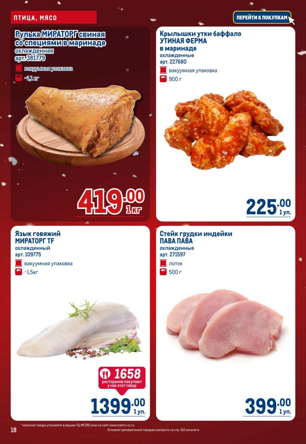 /metro_katalog22_v_moskve_30618 18 