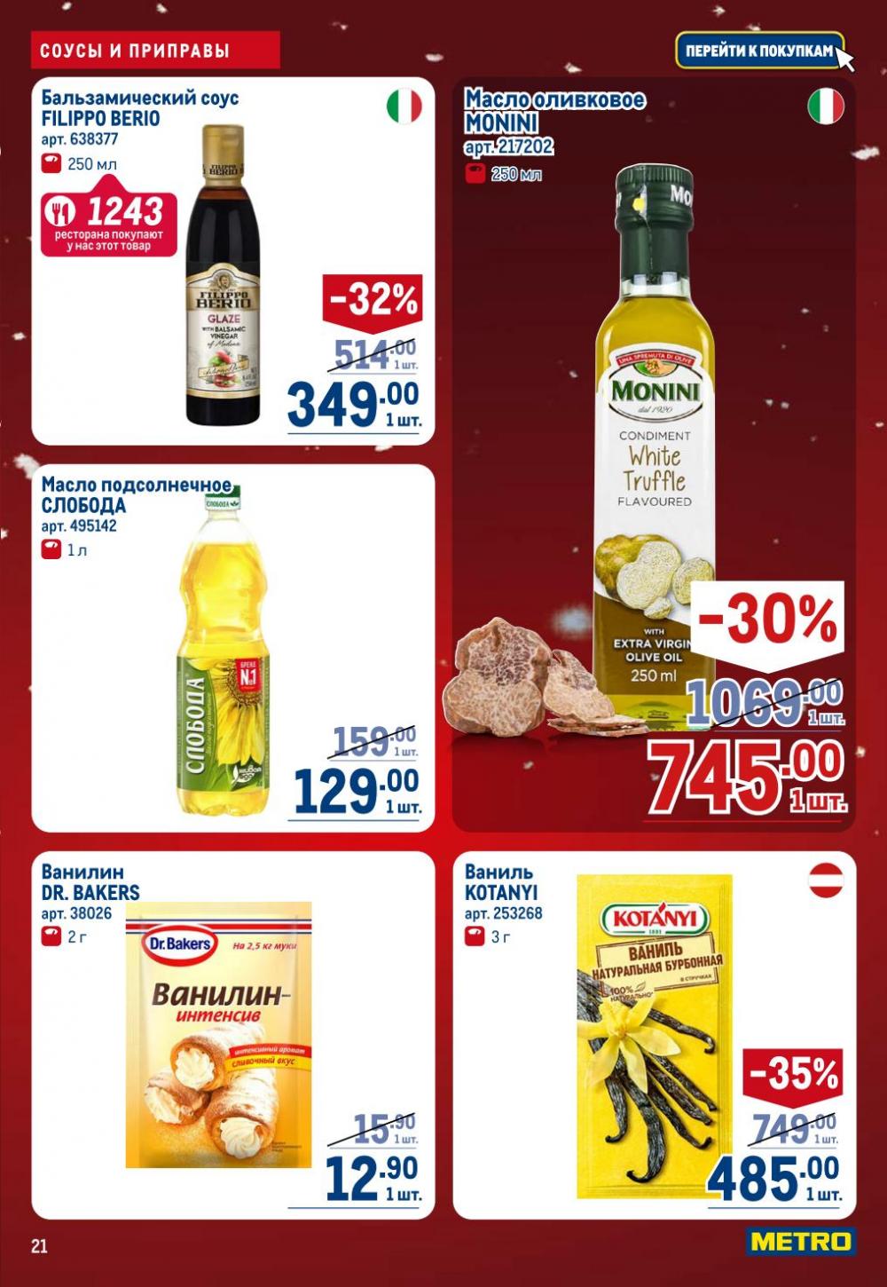 /metro_katalog22_v_moskve_30618 21 