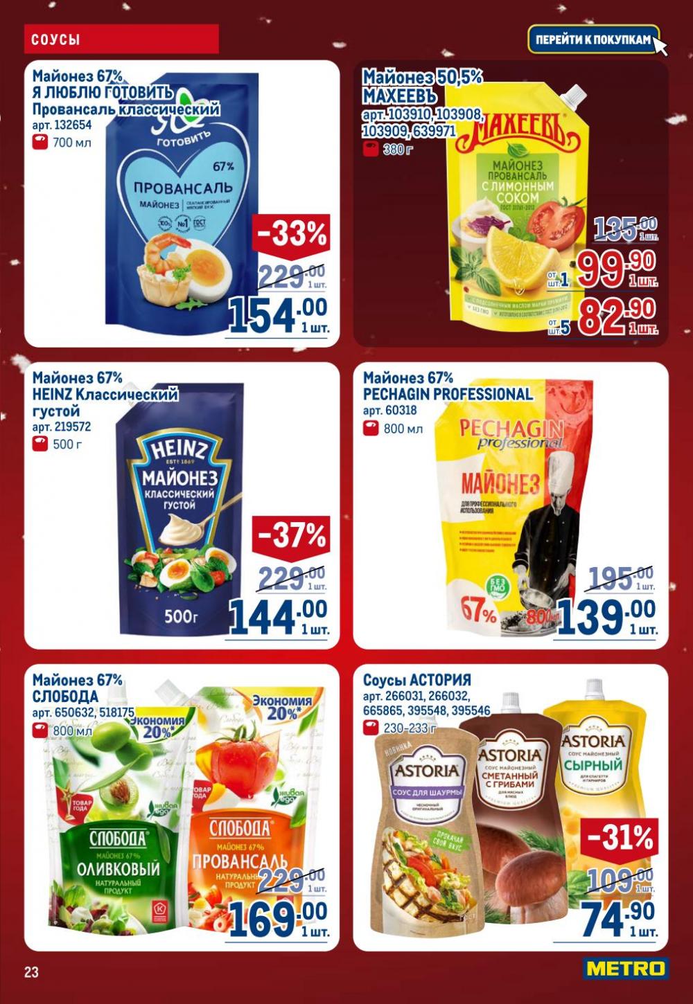 /metro_katalog22_v_moskve_30618 23 