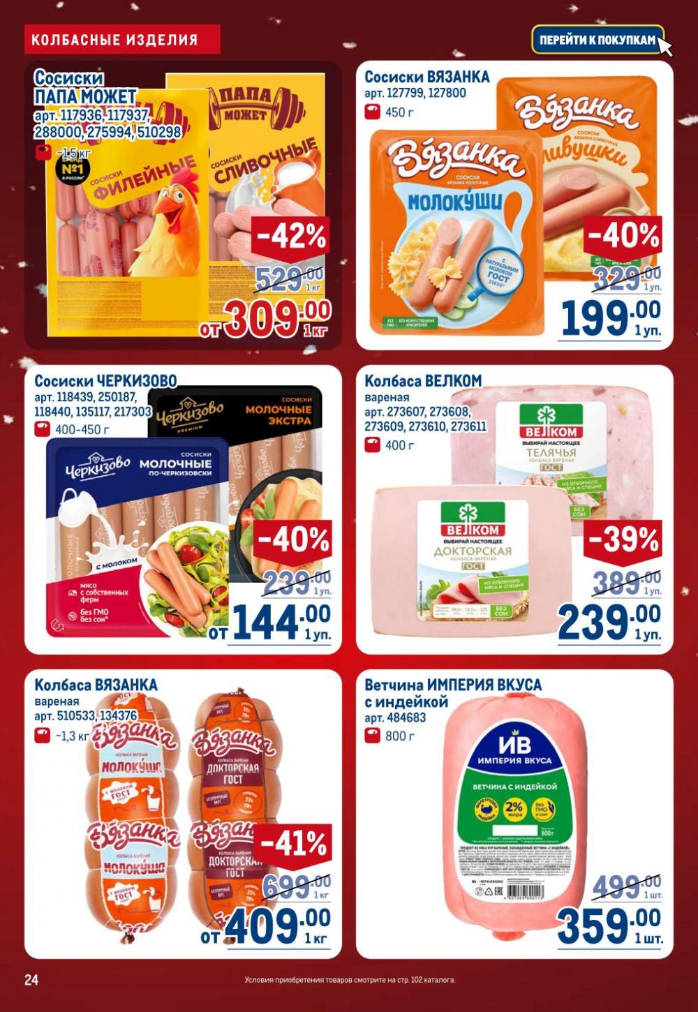 /metro_katalog22_v_moskve_30618 24 