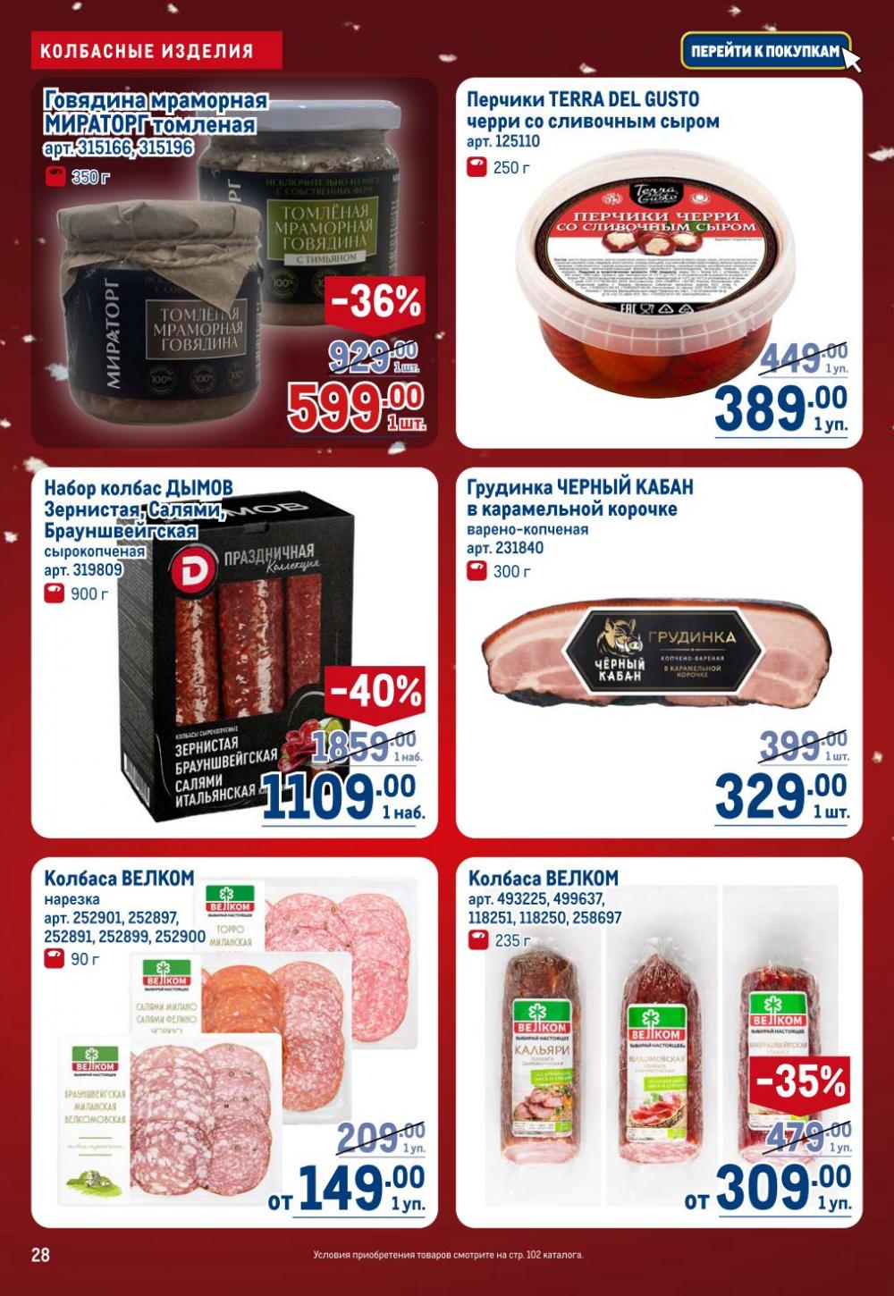 /metro_katalog22_v_moskve_30618 28 